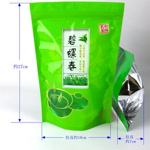 半斤装云雾e绿茶毛尖茶包装袋 自封口250g装碧螺春龙井茶包装袋子