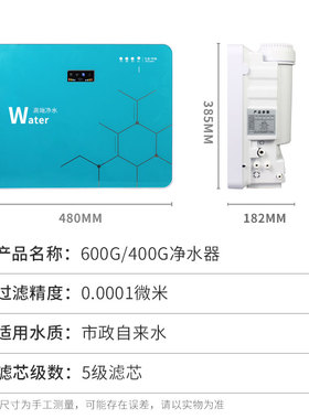 600G净水器家用大流量无桶直饮机roF反渗透厨房过滤器400G纯水机