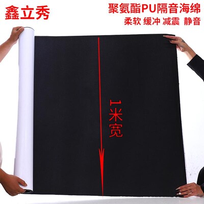 工厂直销中高密度柔软单面聚氨酯PU软海绵胶带隔W音棉防火阻燃