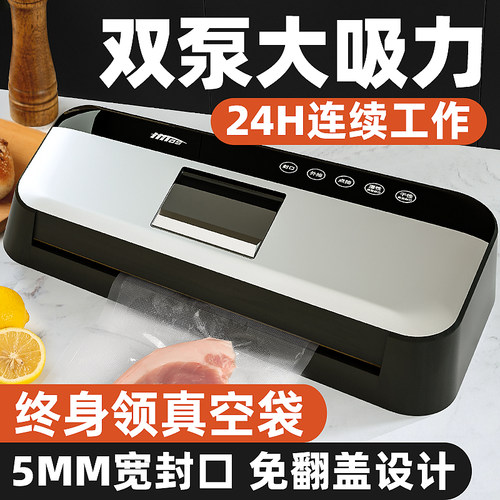 德国真空封口机商用全自动小型干湿两F用封包机家用真空食品包装