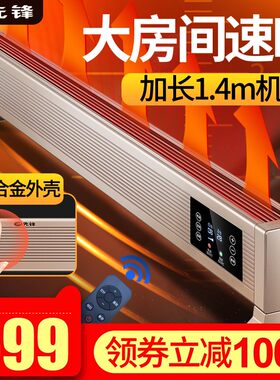 先锋踢脚线取暖器k家用节能省电电暖气大面积电暖器对流式暖风机