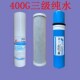 包邮 家用商用净水器滤芯五级过滤十寸PP棉活E性炭400G 600G反渗透
