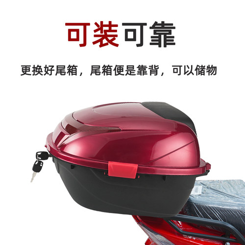 电动车后备箱通用大号摩托车尾箱防水储J物后尾箱大容量加高储物