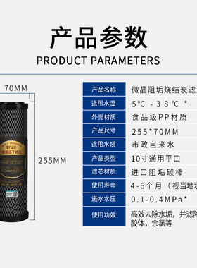 10寸净水d器阻垢炭烧结活性炭20寸家用fof净水机除水垢过滤器滤芯