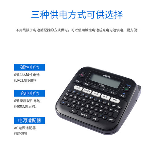 兄弟标签机pt-d210手持小型缆线不干胶贴纸家用打标机通信网线机