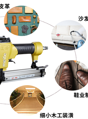 美特10a13j码钉枪气钉枪气动直钉枪木工425K马蚊打st38钢钉抢U门