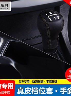 13 14 15 16 17 18 19款标致2008档位套3008挂U挡把套手刹排挡杆