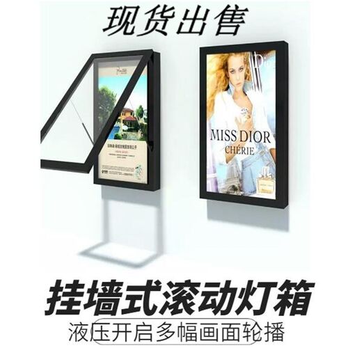 定做壁挂灯箱广告牌滚动灯箱壁挂式广告灯箱挂墙R式壁挂式灯箱广