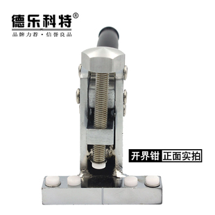 德乐科特玻璃钳子瓷砖开界钳玻z璃裂片器重型掰开钳大力开界器瓷