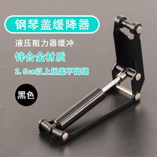 钢琴缓降器 缓冲器升降器阻尼器保护手指防压手防夹手.器内置外置