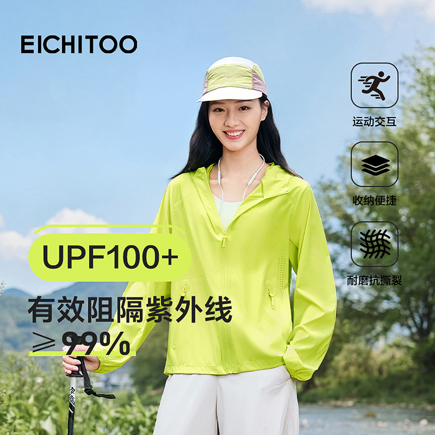 爱居兔防紫外线时尚凉感防晒服2026年新款女户外连帽轻薄外套