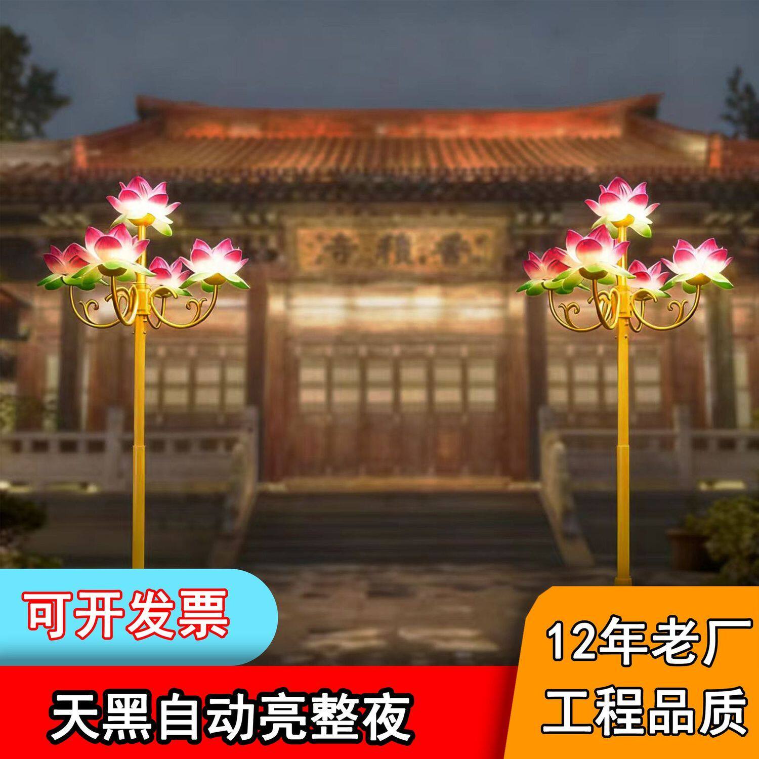 户外太阳能莲花庭院灯摆件广场景观灯寺庙寺院庭院莲花灯路灯