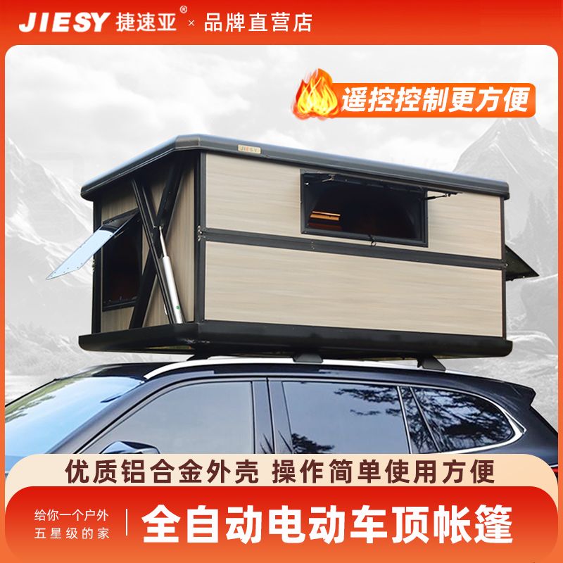 电动全自动车顶帐篷遥控