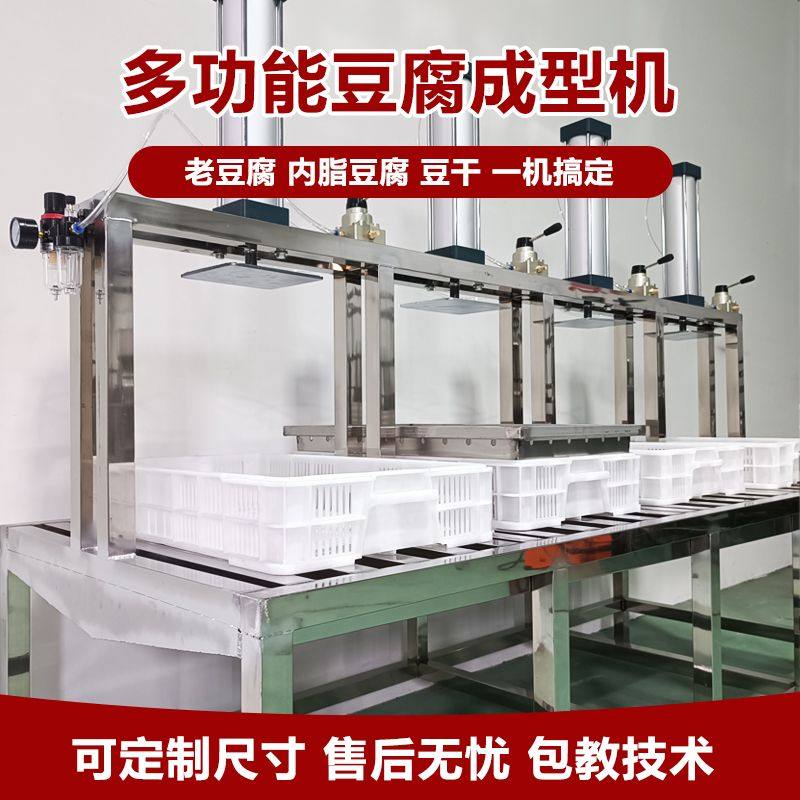豆腐压榨成型机压老豆腐豆干冷萃酸奶机希腊干噎酸奶萃取压榨机