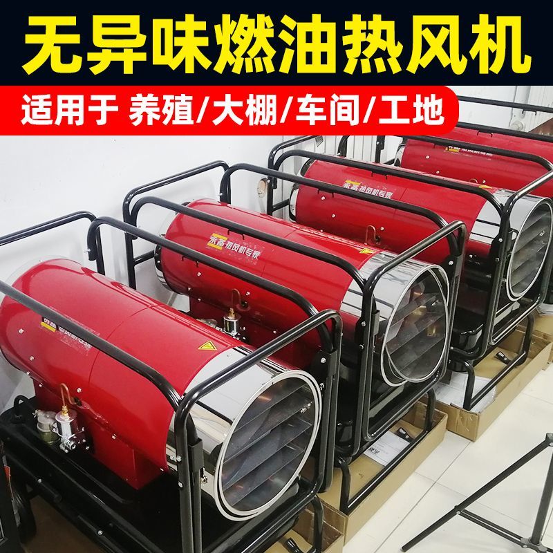 永备热风机仔猪母猪养殖