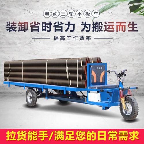 电动三轮平板车厂区建筑
