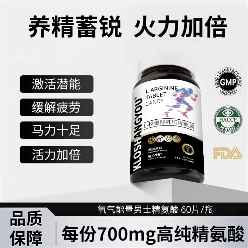 氧气能量五合一精氨酸瓜氨酸甘氨酸硼男士精力-10