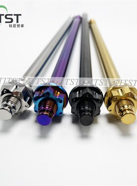 TITST钛斯特TC4钛合金机车前轮芯中轴M12*230/26T0/280/300