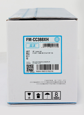 富美FM-CC388AH硒鼓适用cnc388a hp388a 88a hp1007 hp1008 m1136