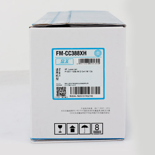富美FM-CC388AH硒鼓适用cnc388a hp388a 88a hp1007 hp1008 m1136
