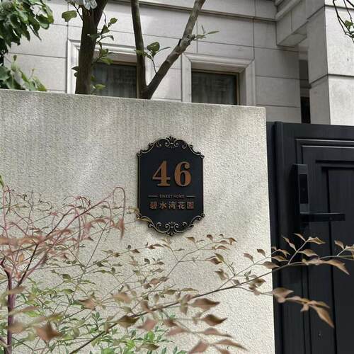 家用公寓私人定制铝合金浮雕中式庭院G门牌别墅金属高档楼栋指引