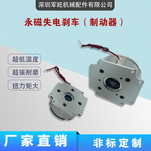 厂家直销永磁刹车28-35-42-57C/步进电机/伺服电机抱闸失电制动器