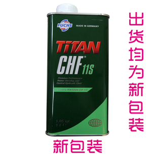 德国PENTOSIN 汽车p动力转向油 方向机油 CHF11S 助力油 1升装绿