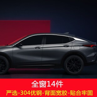 专用于别克昂扬车窗饰条亮条改G装配件不锈钢镀铬条装饰条