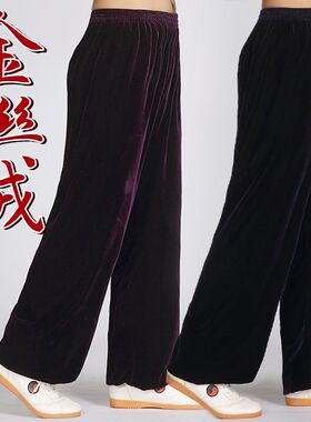 秋冬加厚保暖不倒金丝绒太极裤男女款练功L裤中老年晨练武术灯笼