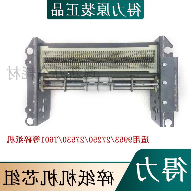 得力9912 33152 9905 9906 9917 9953 等碎纸机机芯组刀具汇总