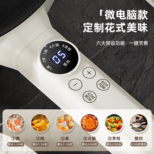 电炒菜炒锅c一体锅电煮锅多功能家用大功率电锅蒸煮炒不粘电热火