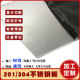 201 304不锈钢板材激光切割加工定做316Cl310s材料1.52345681012m