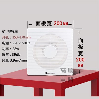 排气换气扇新A6墙式6寸排风扇厨房玻璃窗I式卫生间抽风扇圆形150m