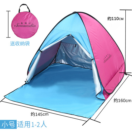 户外家用防晒沙滩帐篷折叠便携A遮阳棚加大防雨风全自动速开小帐