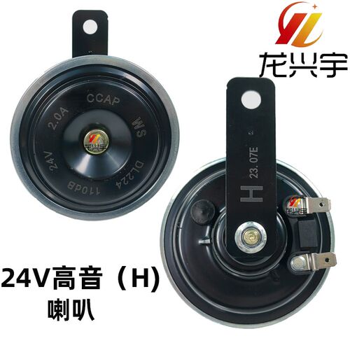 适配龙工a855N 50CN 853B装载机863铲车原厂原装12V/24V高低音喇