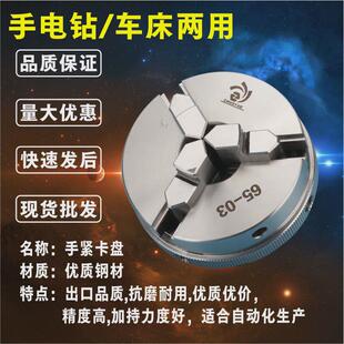 微型车床木工63四爪不锈钢卡盘主轴总成通孔65小型T50三爪旋转夹
