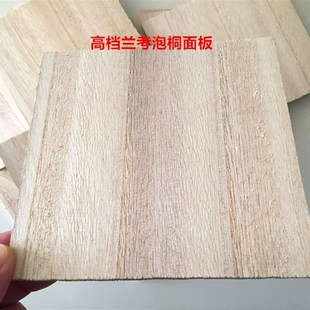 板胡面板精选兰考泡桐高档板胡面板松软宽纹秦腔豫剧W高中音老面