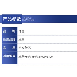 V3100感光鼓 OPC精品长寿 Vq180硒鼓V2100 施乐V80东立鼓芯3.0版