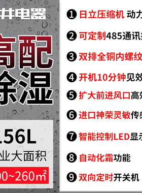 湿井MCH7156B除湿机工业大功率抽F湿器家用地下室仓库配电室去湿