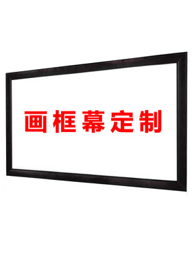 红金叶投影仪幕布定p做 投影机幕布定做 定做各类投影幕布