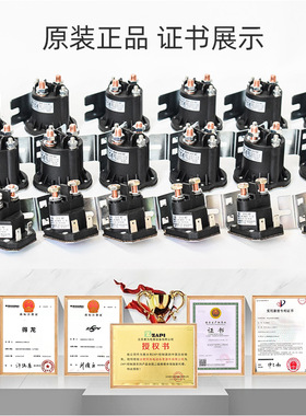 中力/加力/西林/诺力搬运车启动开关继电C器接触器762-2401-211-5