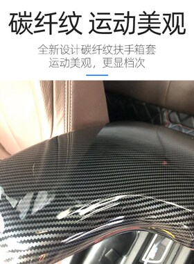 适用宝马X3X4中控扶p手箱套F25 F26排档面板内饰改装中央扶手箱贴