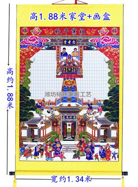 家谱挂画家堂轴子老祖宗族谱宗z谱图挂轴仿古卷轴老式布料供奉祖
