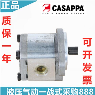 CASAPPA齿轮泵PLP20.14 D0-8 P14 D/G 28P2 PLM20 11 1Y6 30 23