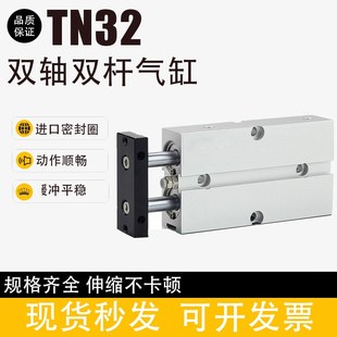 TDA双杆双轴气缸TN32*10X15x20x25x30x40x50x7L5x100x200x300x400
