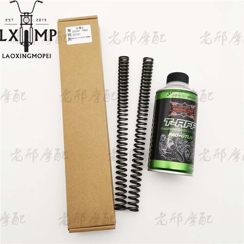 比博士GS101 pro GS1 改装加强前减震弹簧避震器加硬防Z打底不触