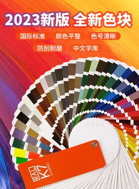 2023新版RAL劳尔色卡k7x经典系列德国原装国际色卡油漆涂料调色卡