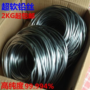 纯铅线铅条超软铅f丝保险丝3.2m4mm4.2mm4.5mm4.8mm5mm5.5mm6mm