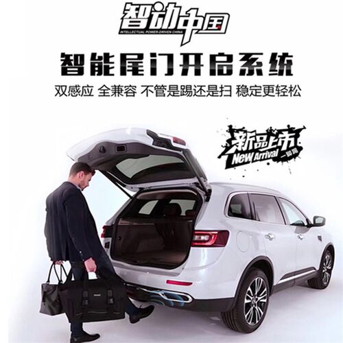 适用于比亚迪元UP电动尾门s云PLUS自动后备箱海狮05一脚踢感应海
