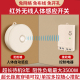 红外无线人体感应开关220v人走灯灭手扫双控免布线灯Y带人在传感